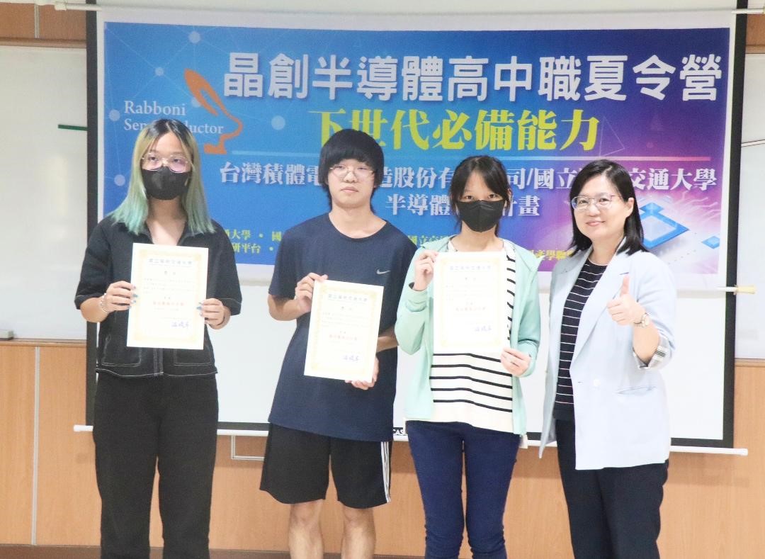 陽明交大半導體科普夏令營在高雄，37位高中職生結訓1