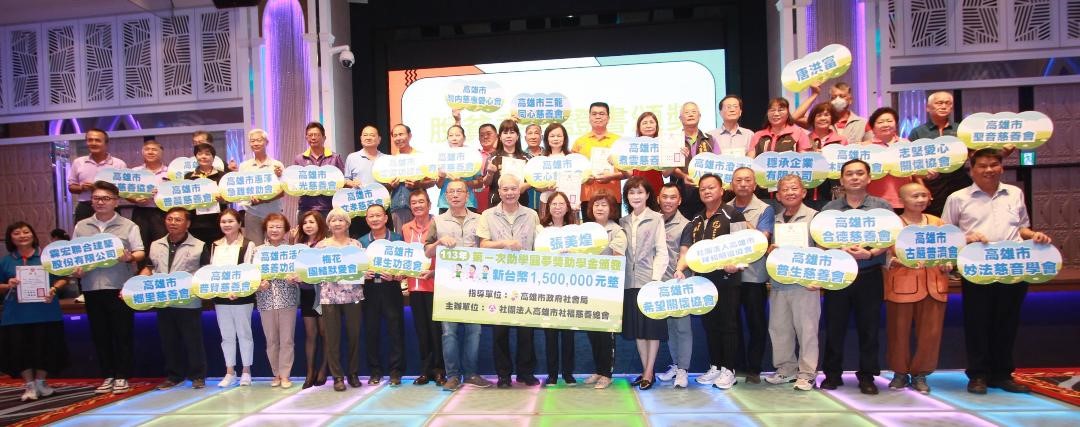 高市府與社福總攜手助學 助學子希望圓夢 20年來嘉惠4,818人次提供4,549餘萬元助學金 2