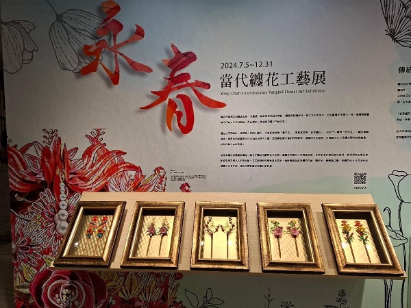 高雄翰品酒店展出「永春-當代纏花工藝展」 作品從傳統到創新，展現纏花工藝的細緻與多元風貌9