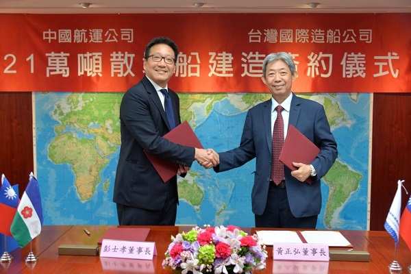 中國航運公司委託台灣國際造船公司訂造2艘及選擇權2艘21萬噸級散裝貨輪簽約1