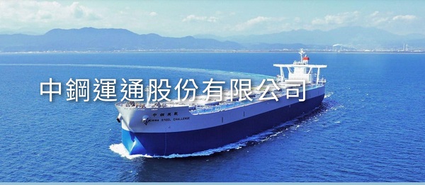 中運船隊之台籍船員比例高達 80%以上，為國內航商第一高
