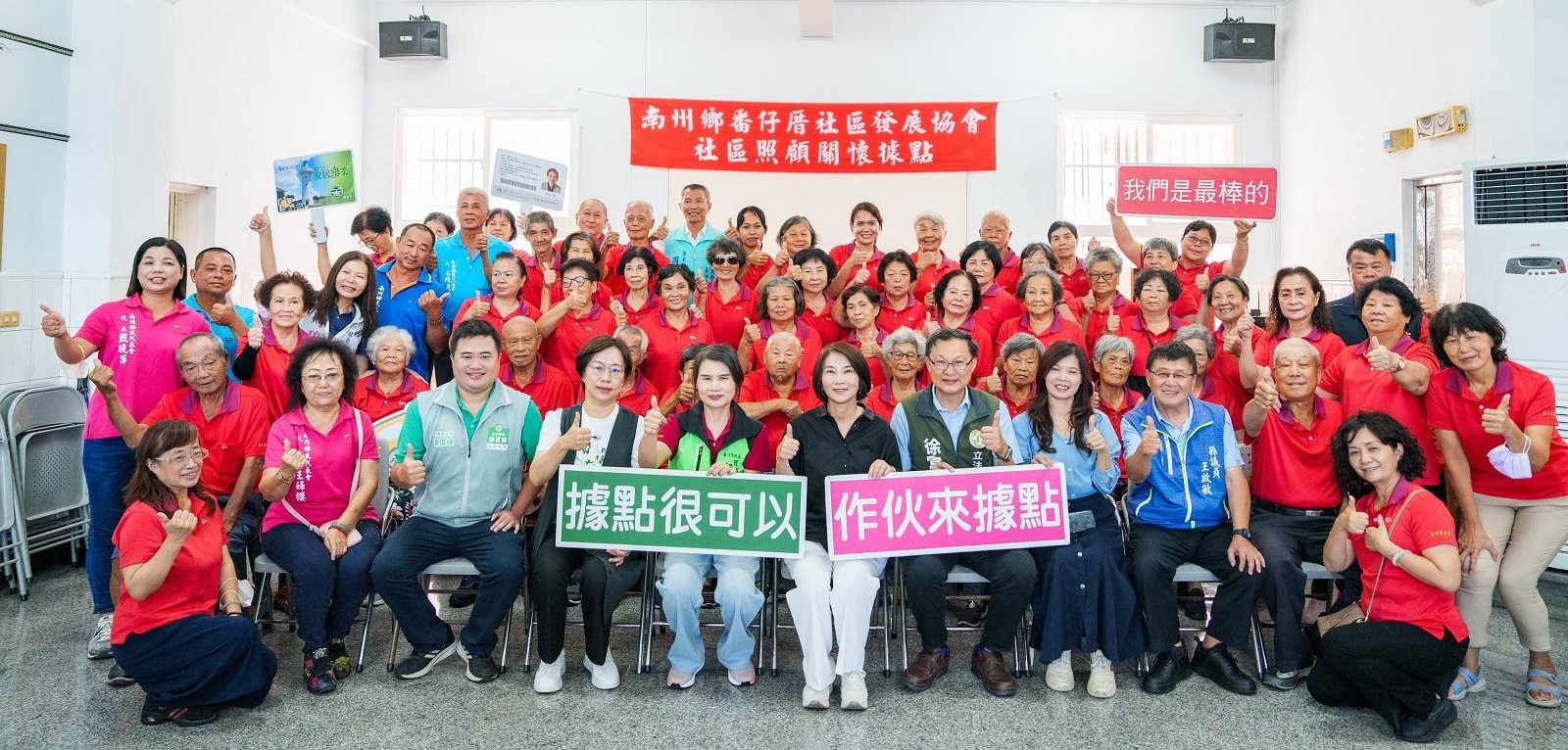 潮州鎮興美社區、南州鄉番仔厝社區接力揭牌！南州據點佈建密度率達120%!1