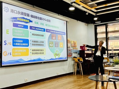 臺灣港埠協會與基隆港務公司聯合舉辦菁英講座 【成就更好的我們—AI × ESG × DEI～共創港口永續未來】1