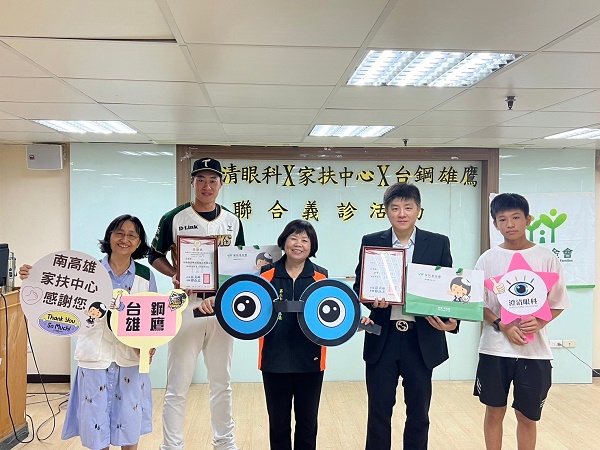 護眼行動愛+1 澄清眼科攜手台鋼雄鷹為家扶兒免費義診1