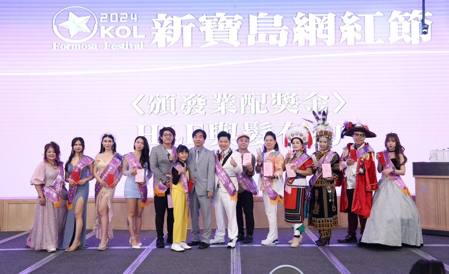2024年新寶島網紅節 第一屆的頒獎典禮 漢神巨蛋舉辦2