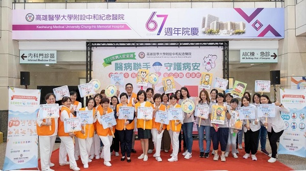 2024年病人安全週 高醫響應「醫病聯手 守護病安」1