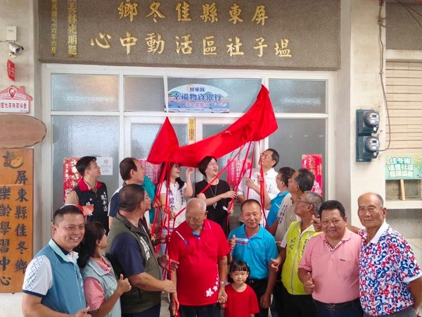 「塭」心有你，「 豐」富資源，屏縣幸福物資銀行佳冬塭豐社區站慶開幕2
