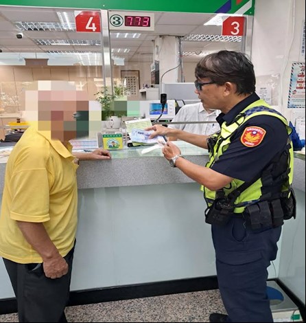 七旬翁想來場黃昏之戀，未料竟是詐騙圈套，警方積極攔阻保住退休金