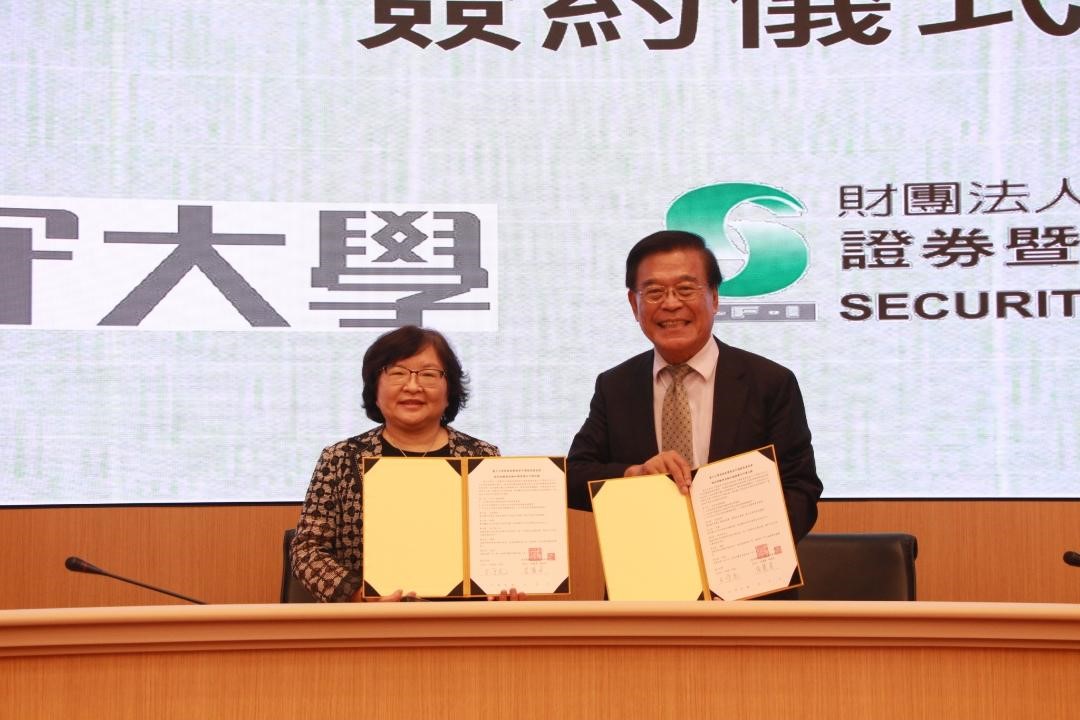 培育永續金融人才 義守大學攜手證基會 簽訂合作備忘錄1