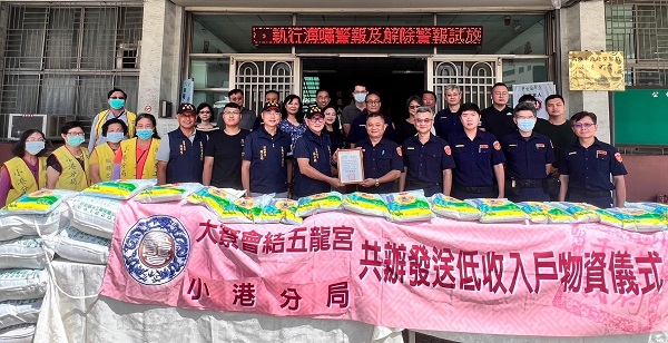 小港警分局結合慈善團體舉辦【關懷弱勢家庭發放民生物資活動】