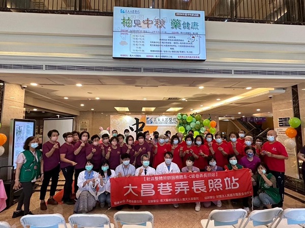 義大醫療2024年中秋節系列活動 與社區長輩共度溫馨佳節，傳遞愛與健康1