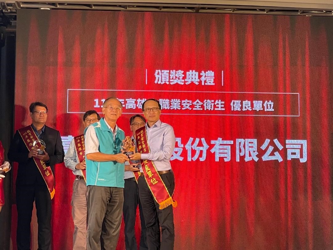 臺灣港務公司榮獲「113年推行職業安全衛生優良單位」殊榮，職安衛管理績效與能力深獲主辦機關及專家學者肯定1
