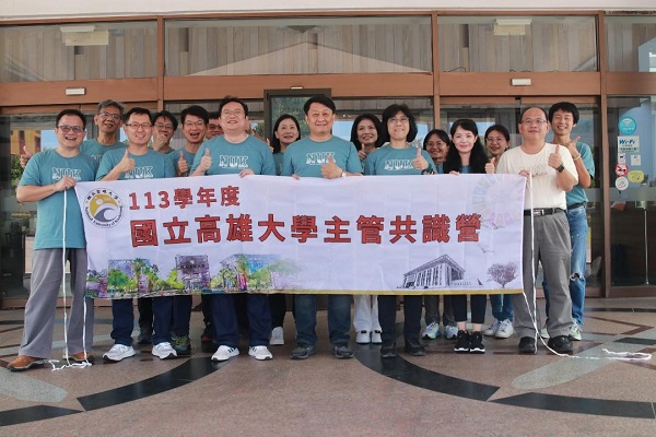 高雄大學主管共識營 校長陳啓仁：推動淨零永續、強化 USR 夥伴鏈結、合作 ESG1