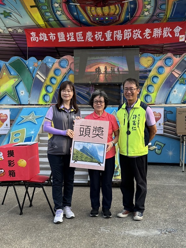 113銀齡心生活•高雄卡幸福 鹽埕區重陽節敬老聯歡活動1