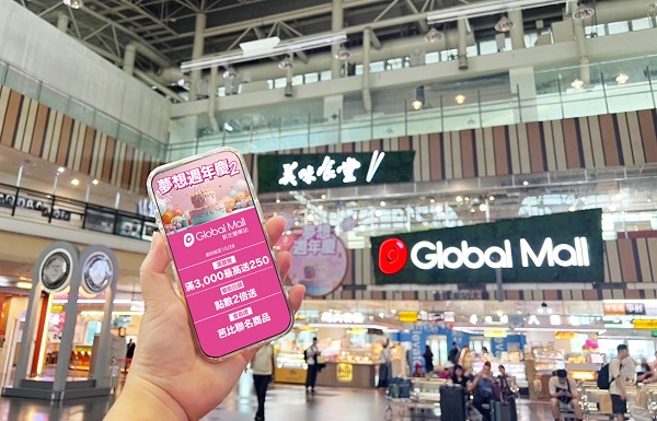 Global Mall新左營車站《夢想週年慶》倒數 力推四大好康 滿3,000元最高送250元、餐飲消費點數2倍送、服飾5折起、美食買一送一1