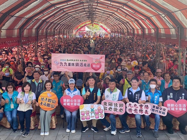 『九九重陽樂活鳳邑』2024鳳山新城樂重陽敬老3