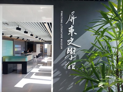 文物帶路悠遊屏東 16個地方文化館文物線上聯展1