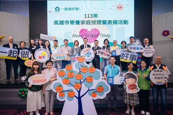 高市府感謝178戶寄養家庭 用愛照顧無依的孩子讓愛蔓延1