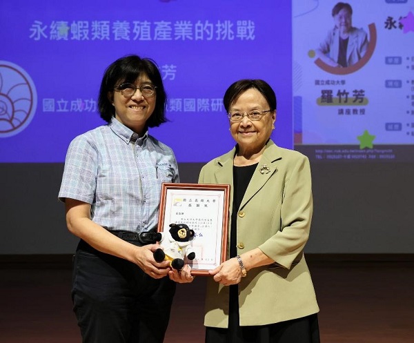 高雄大學《卓越講座》邀「養蝦之母」羅竹芳談永續：加強養殖技術轉移與提升、知識共享、全球合作1
