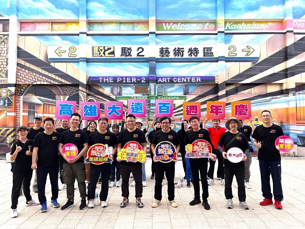 高雄大遠百週年慶搶先預購 滿千送百超高回饋 引燃血拼購物慾 化妝品內睡衣單筆2000送200、單筆滿萬加送500、5萬再送7001