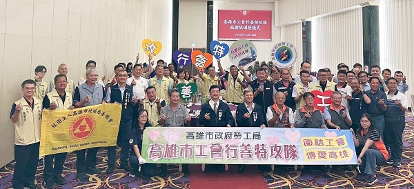 高雄市工會行善特攻隊義助弱勢211場次 羅達生副市長嘉勉頒發感謝狀1