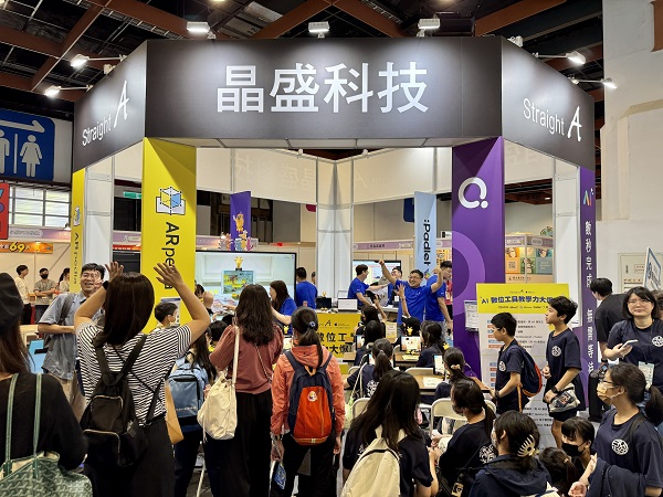 Straight A晶盛科技參與2024臺灣教育科技展 AR虛實互動繪本、數位教學軟體陣容領銜亮相 AI教學X學習力大爆發1