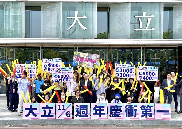 大立週年慶 爆款泰國零食、尚亨運動用品特賣會同時展開2