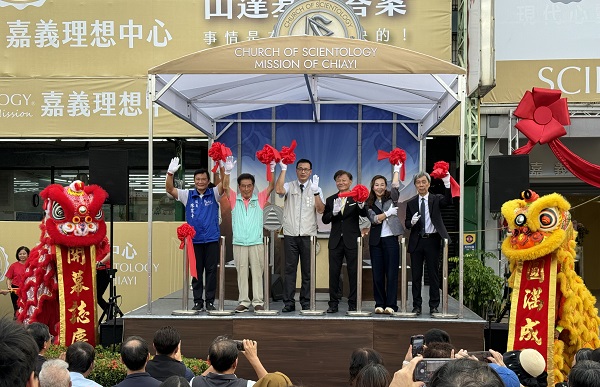 山達基嘉義理想中心盛大開幕 擴展社區服務及心靈提升活動1