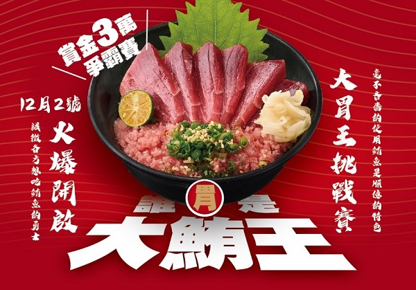 搶3萬元獎金！來順億挑戰極限胃口 台灣美食勇士等你來戰1