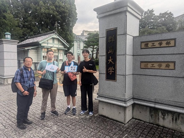 義守大學前進日本群馬大學 拓展國際教育之路1