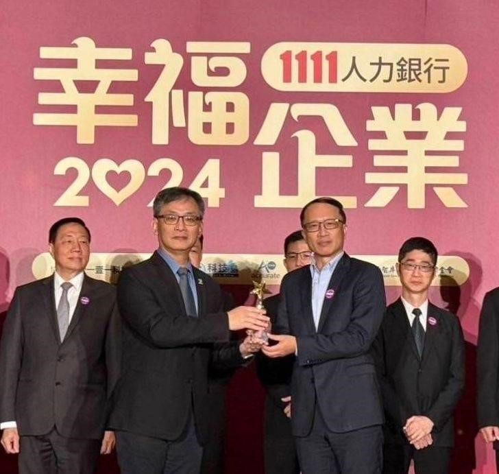 臺灣港務公司四度蟬聯幸福企業金獎1