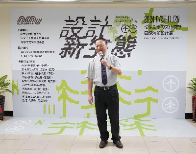 高師大攜手高師文教與高師獅子會 策辦國際海報設計展1