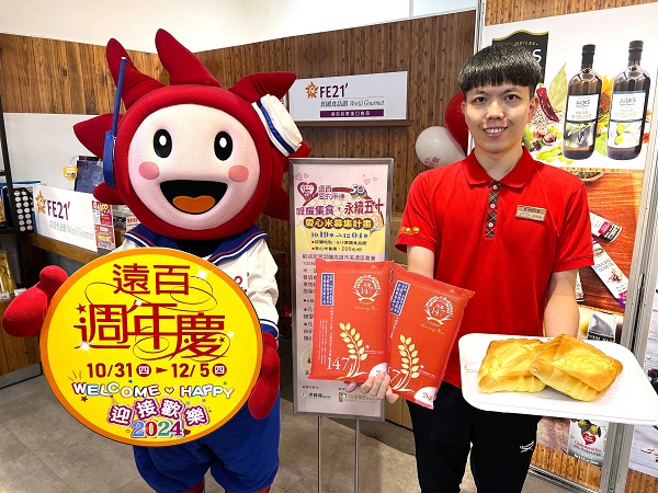 高雄大遠百 攜手高市美濃區農會及安得烈慈善協會 齊做公益 愛耀集食‧永續五十 民眾認購踴躍2