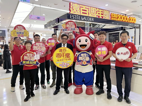 高雄大遠百週年慶開戰 高人氣衝買氣 業績表現亮眼 愛的串連「愛耀集食‧永續五十」愛心米募集計畫 讓愛無限延伸1