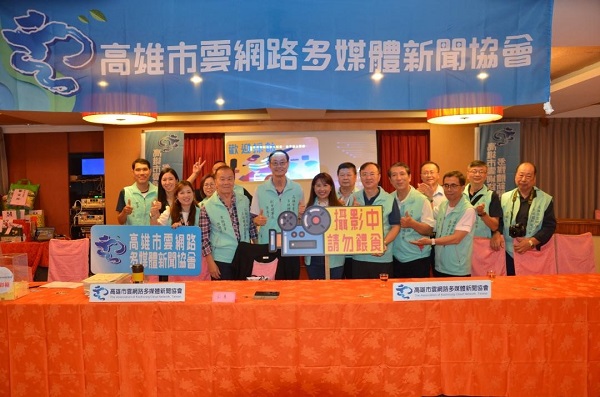 高雄市雲網路多媒體新聞協會第四屆第一次會員大會 黃蘭君連任理事長