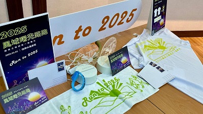 2025全台第一場路跑活動 來佳樂水迎接元旦第一道曙光！1