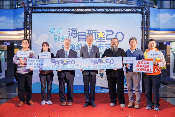 「海員新星2.0」成果驚艷！產官學社攜手點亮航運新未來1