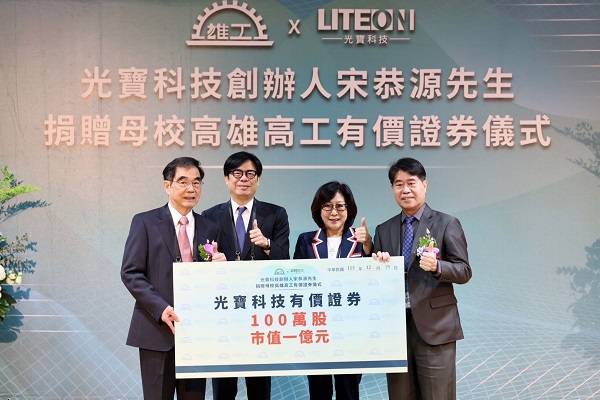 光寶科技創辦人捐贈母校高雄高工有價證券1