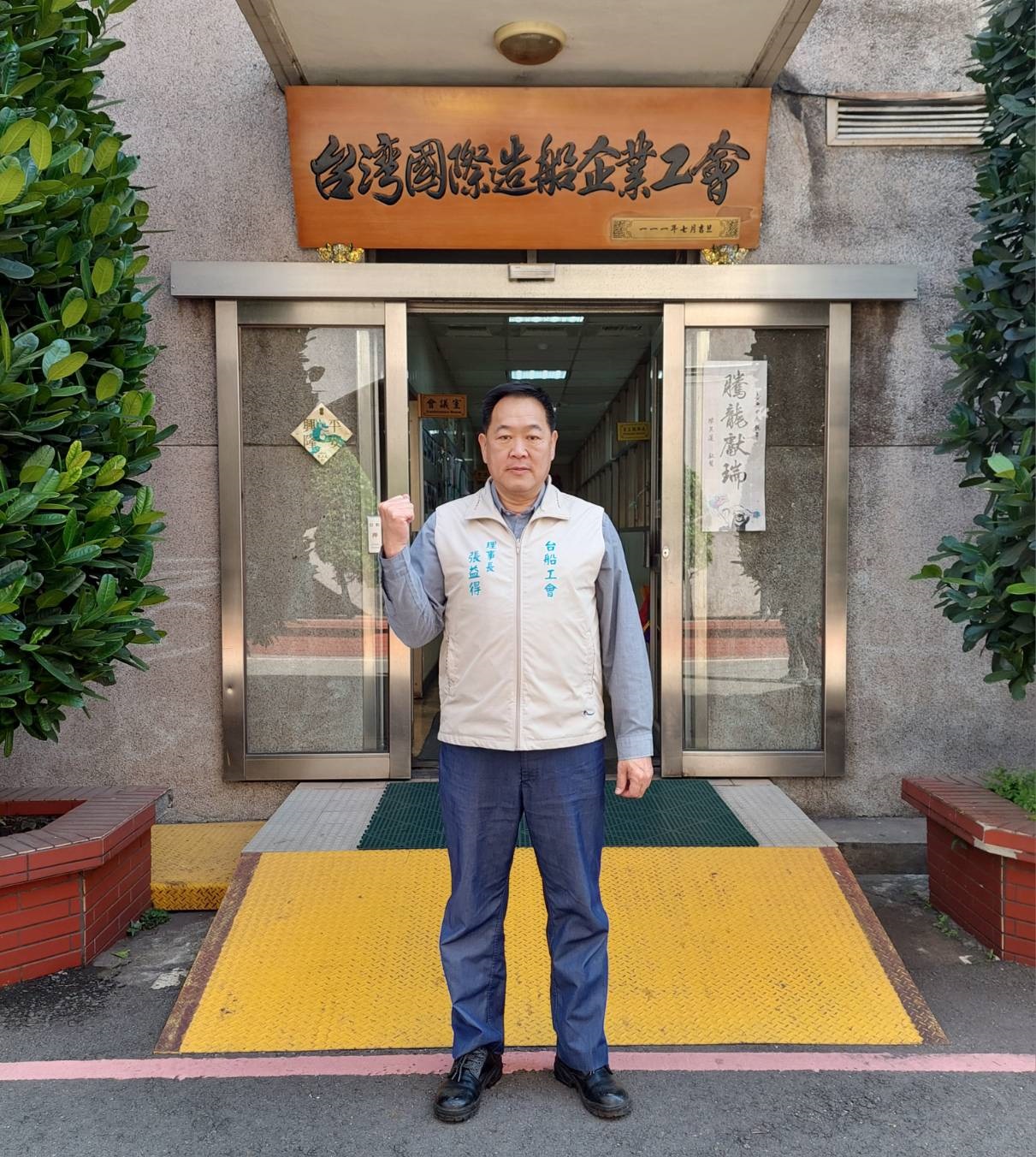 台船工會張益得理事長 潛艦國造已具基礎雛形 不可自廢武功 前功盡棄