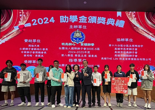 國際獅子會300E-5區八年扶持千萬，培育技職人才，成就未來～1