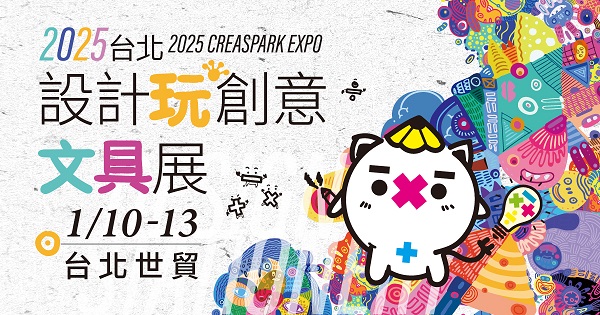 文創狂潮來襲！「2025台北設計玩創意文具展」 偕超人氣IP盛大開幕1
