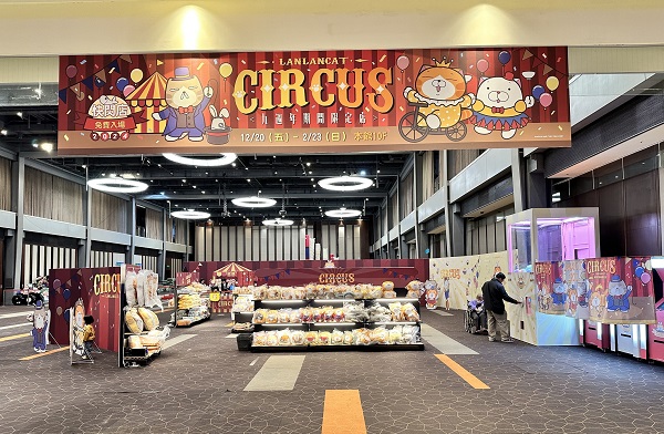 新光三越高雄左營店「白爛貓の馬戲團九週年期間限定店」歡慶九週年免費入場！ 強勢回歸1