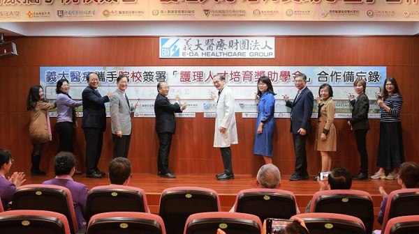 義大醫療攜手院校簽署「護理人才培育獎助學金」 合作備忘錄 促進護理人才扎根，翻轉經濟弱勢學生未來1