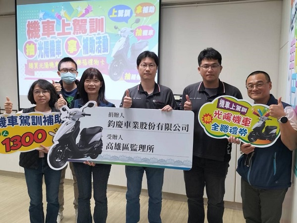耶誕好禮 113年度高、屏、澎、東地區「機車上駕訓 抽光陽機車」得獎者出爐1