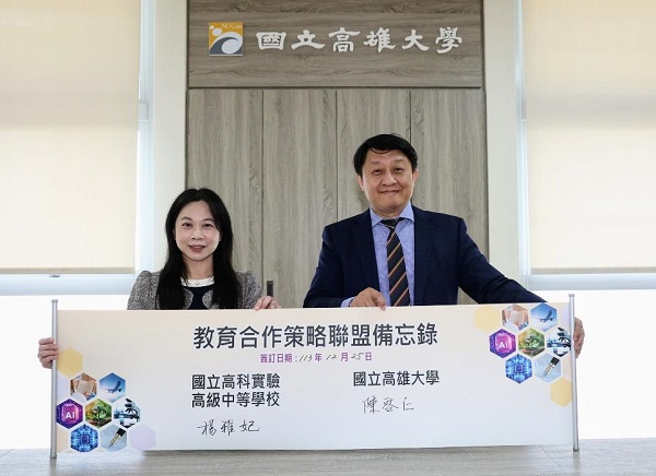 高雄大學、高科實中簽署MoU 鏈結共享教育資源 協助高雄科學園區留才育才1