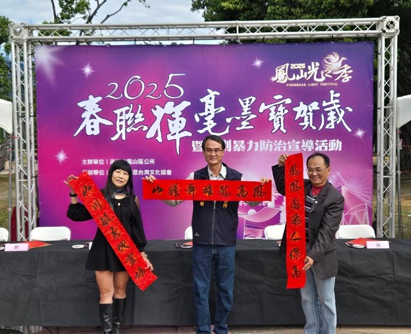 2025春聯揮毫墨寶賀歲 鳳山區公所主辦 王錦成老師率書法班師生現場執筆揮灑1