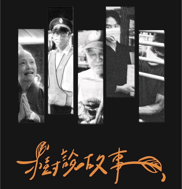 《樹說故事》探索大樹在地風情 義守大學大傳系攝影展 用影像記錄在地職人故事1