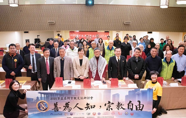 「善為人知宗教自由」跨宗教交流 共創社會祥和新篇章1