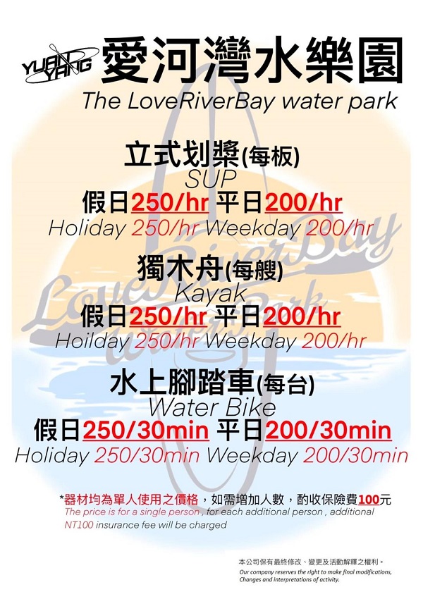 春節連假不打烊！來高雄愛河灣水樂園體驗立式划槳SUP還有新春福袋好禮等你拿！4
