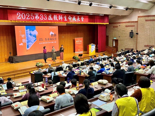 福智文教基金會2025「教師生命成長營」逾500位教職員以「觀功念恩」提升心靈 重拾教育的熱忱與使命 打造幸福教育心希望1